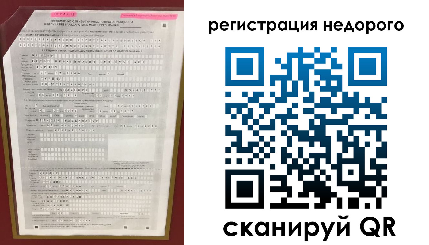 где прописаться в Рязани