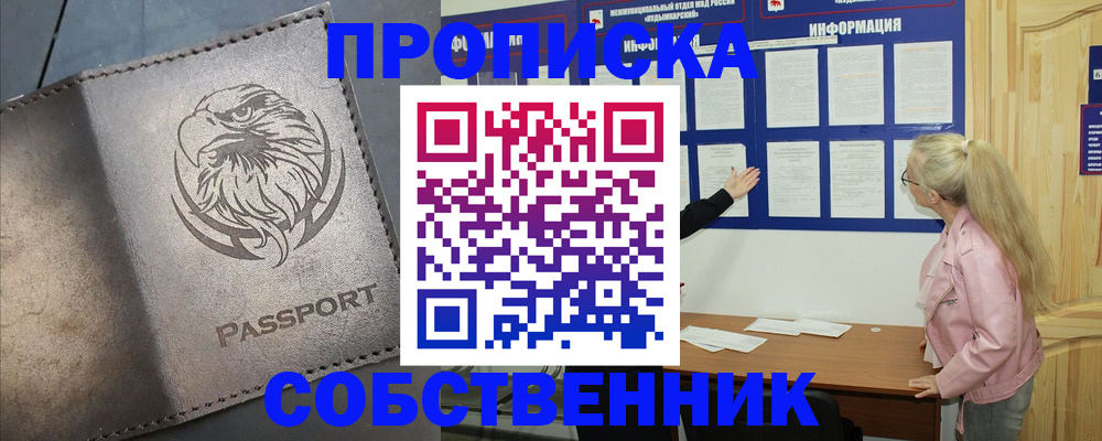 временная регистрация собственник в Рязани