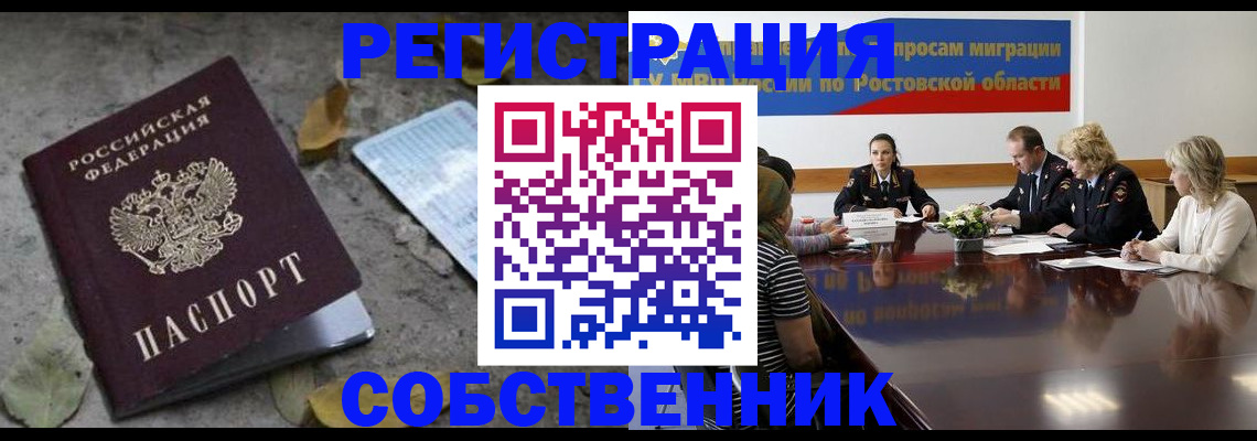 временная регистрация для школы в Рязани