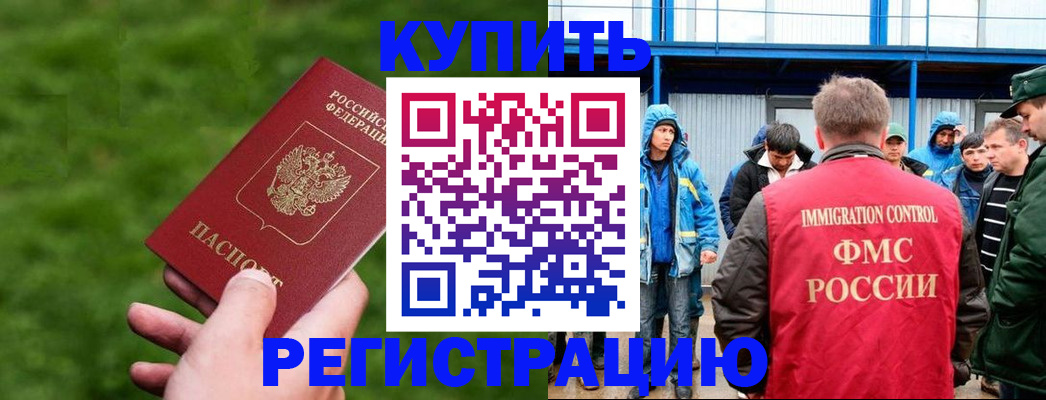 временная регистрация адрес в Рязани