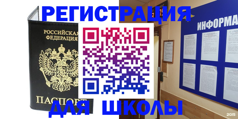 прописка 2025 в Рязани