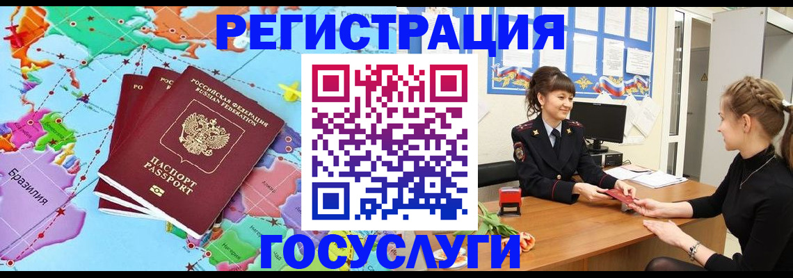 временная прописка в Рязани