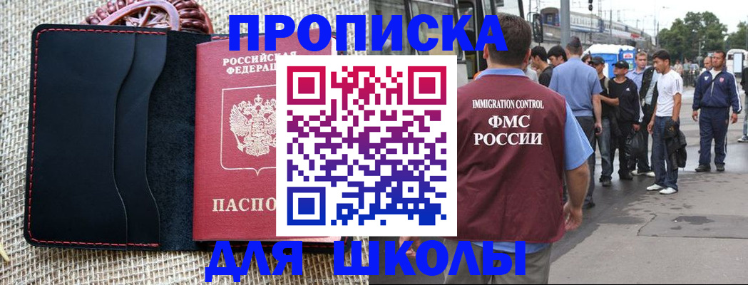 временная регистрация надежно в Рязани