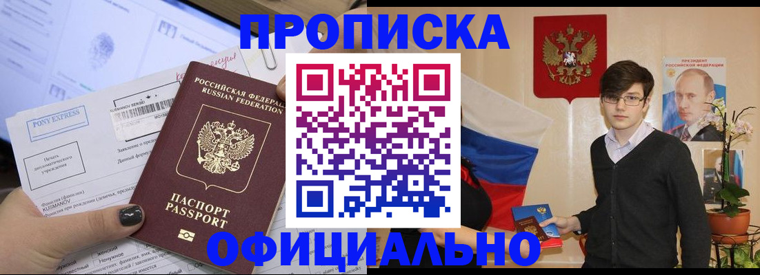 временная регистрация надежно в Рязани