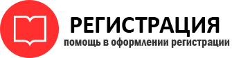 прописка в Рязани id168240
